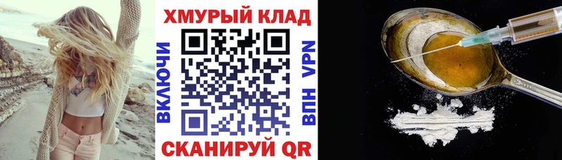 Героин хмурый  магазин  наркотиков  дарк нет наркотические препараты  Тарко-Сале  KRAKEN как войти 