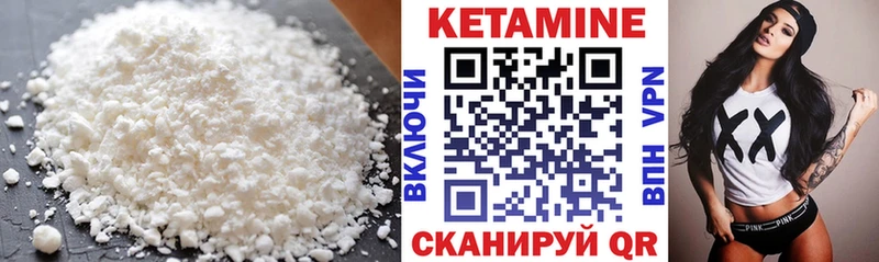 КЕТАМИН ketamine  Тарко-Сале 