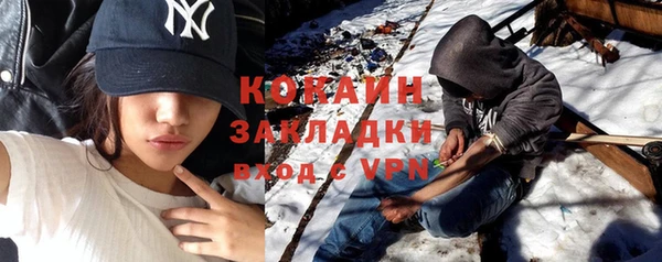 COCAINE Киреевск